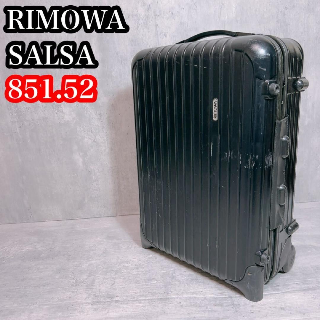 RIMOWA リモワ SALSA サルサ ブラック 黒 キャリーバッグ　35L