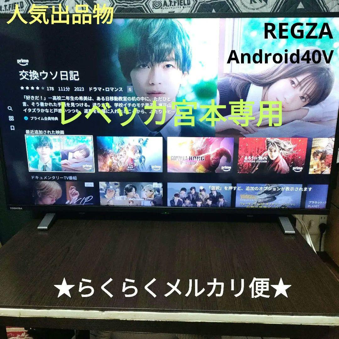 TOSHIBA[2023年製品]40V34