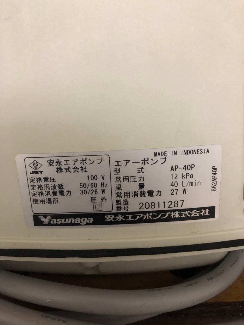 即日発送　　安永エアポンプ エアポンプ 型式AP-40P