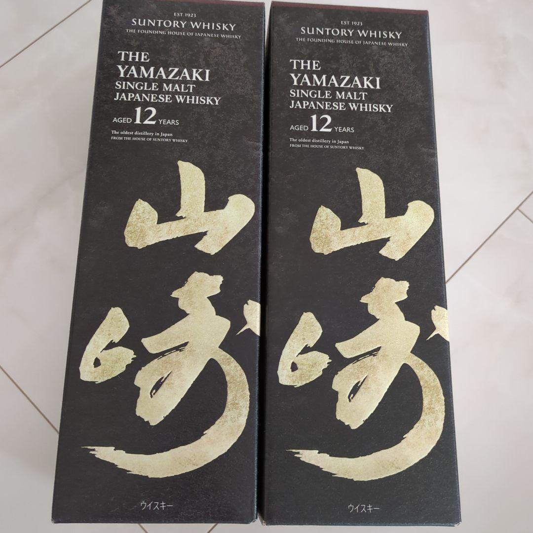 山崎12年 2本セット