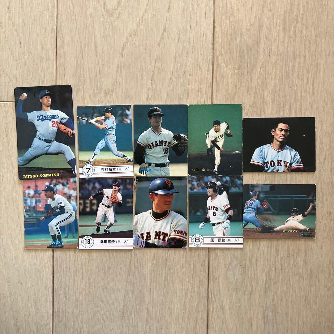 【期間限定値下げ】プロ野球カード　カード10枚　セット販売