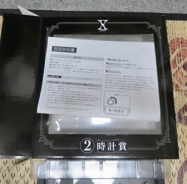 XJAPANクジ 時計賞