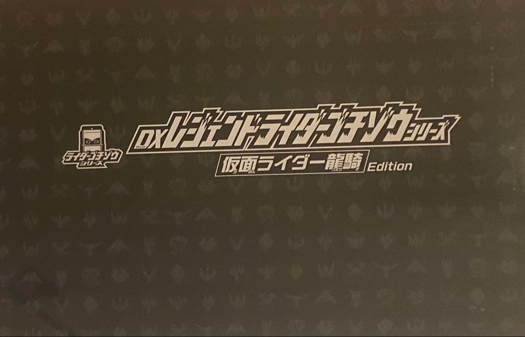 DXレジェンドライダーゴチゾウシリーズ 仮面ライダー龍騎Edition 1BOX