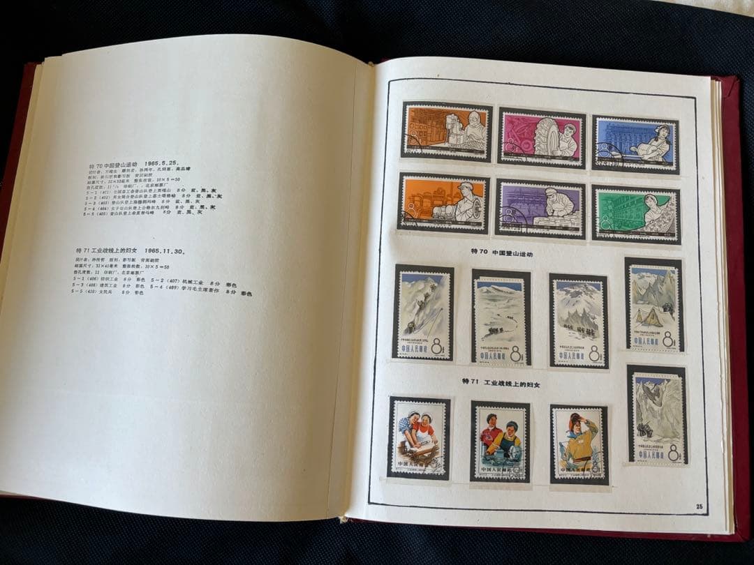 中国　特字(1-75)切手　1951-1965年