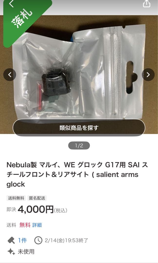 サイドアームズオリジナルスライド　東京マルイ　グロック26 スライド一式　G26