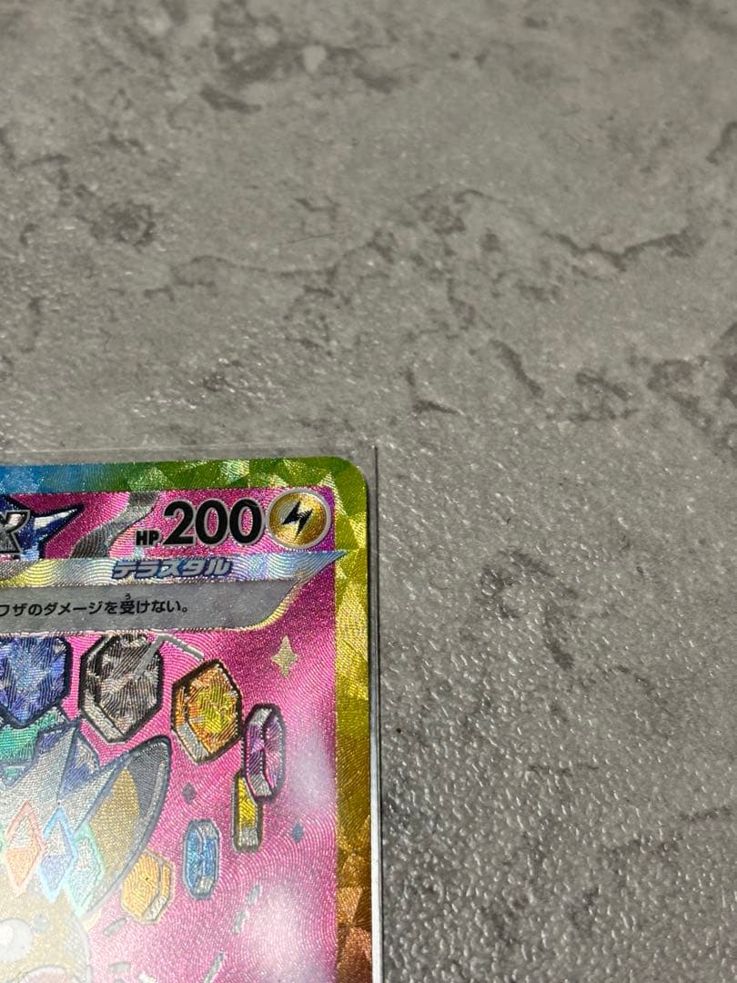 【ポケカ】ピカチュウ ex SAR MEGAドリーム　ポケモンカード