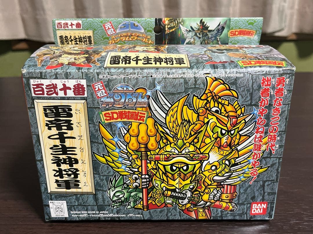 元祖SDガンダム　SD戦国伝 百弍十番　雷帝千生神将軍