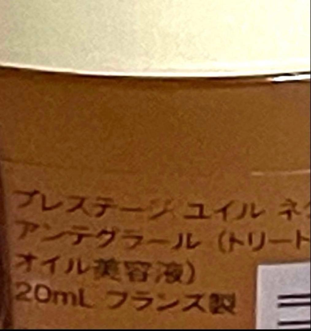 ディオールプレステージユイルネクターアンテグラール 20ml♦️未使用に近いお品物