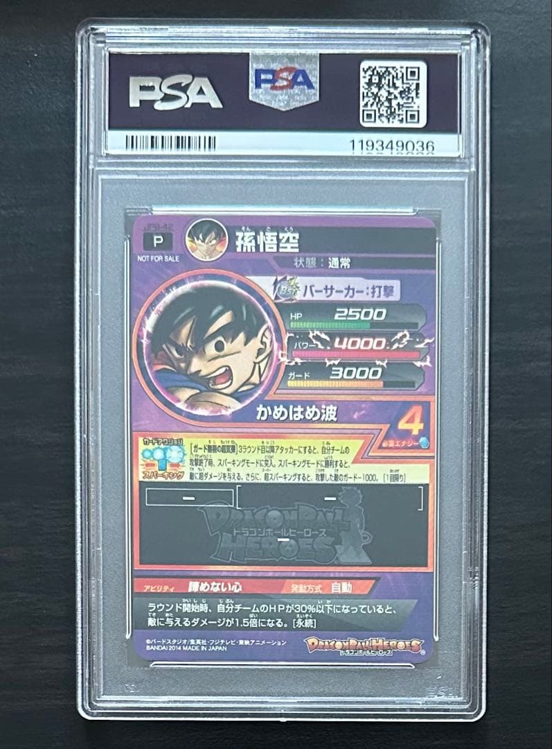 【PSA10】JPB-42 孫悟空 鳥山明イラスト ドラゴンボールヒーローズ