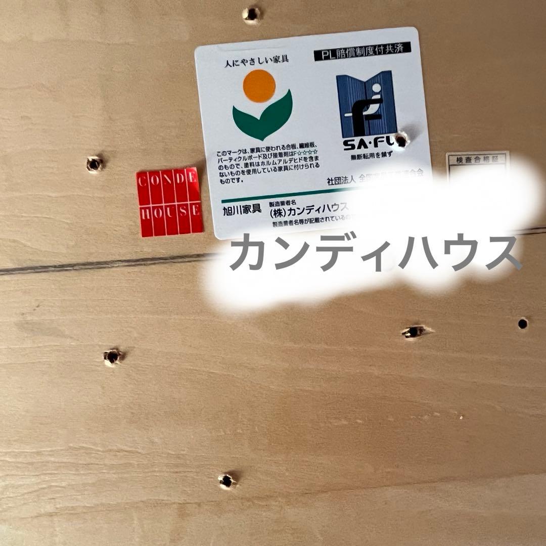 カンディハウス　ダイニングテーブル　訳あり　送料込み