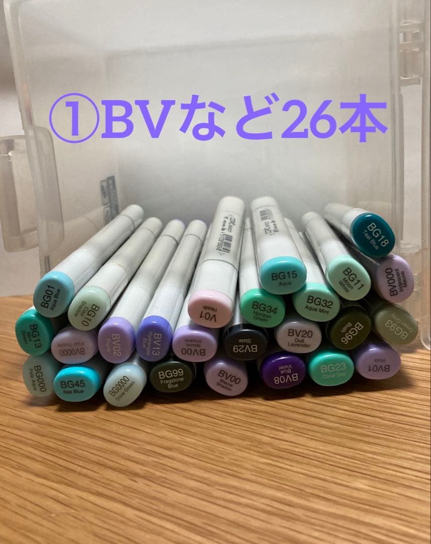 ★計241本★コピックスケッチ　バリオスインク　まとめ売り　種別売り