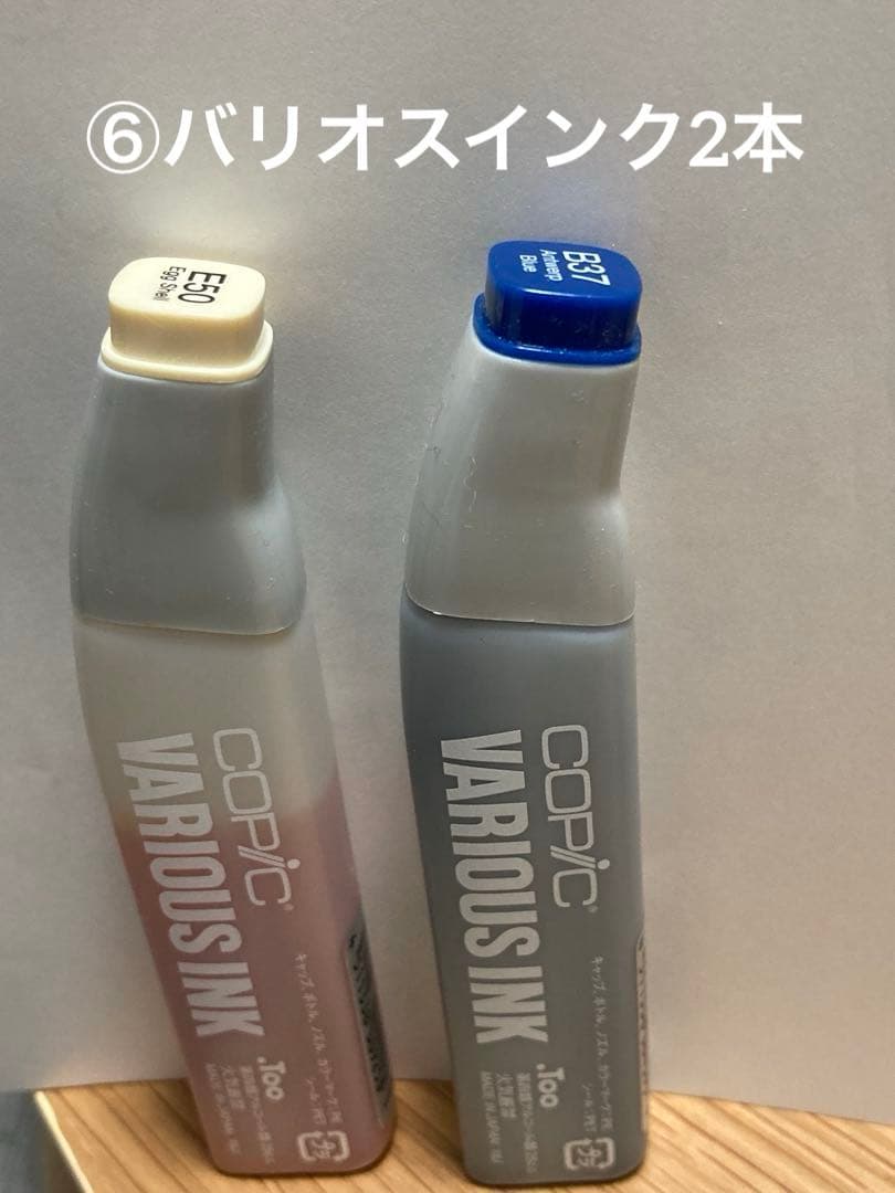 ★計241本★コピックスケッチ　バリオスインク　まとめ売り　種別売り