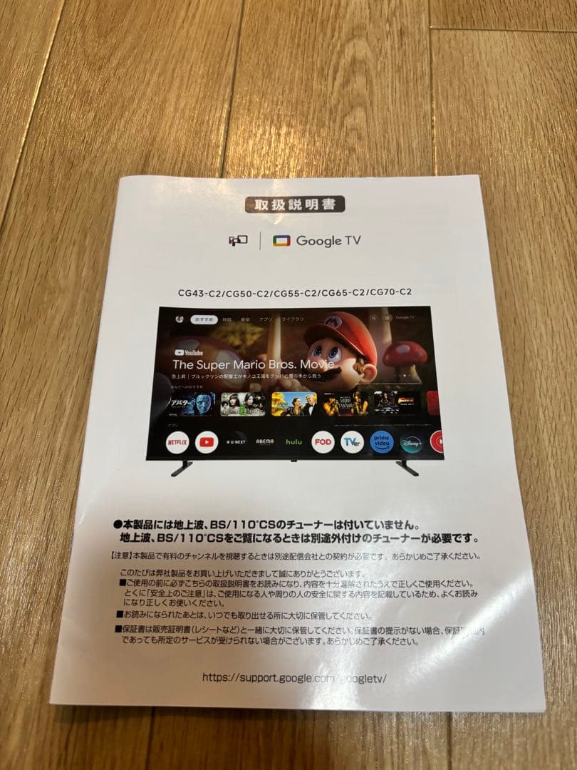 FPDチューナーレスＴＶ 50V型 4K GoogleTV