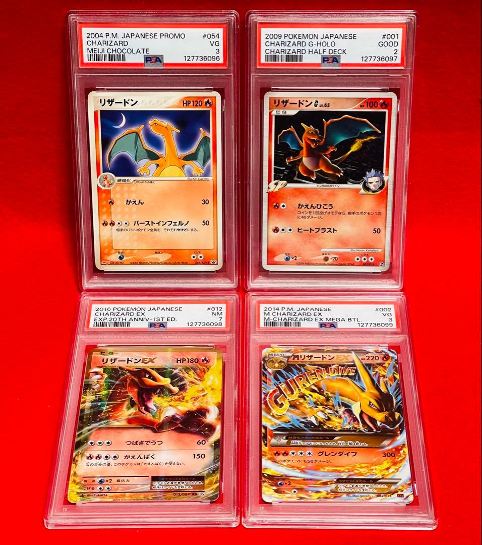 【リザードン4連番】ポケモン　ポケカ　リザードン　Charizard PSA4枚