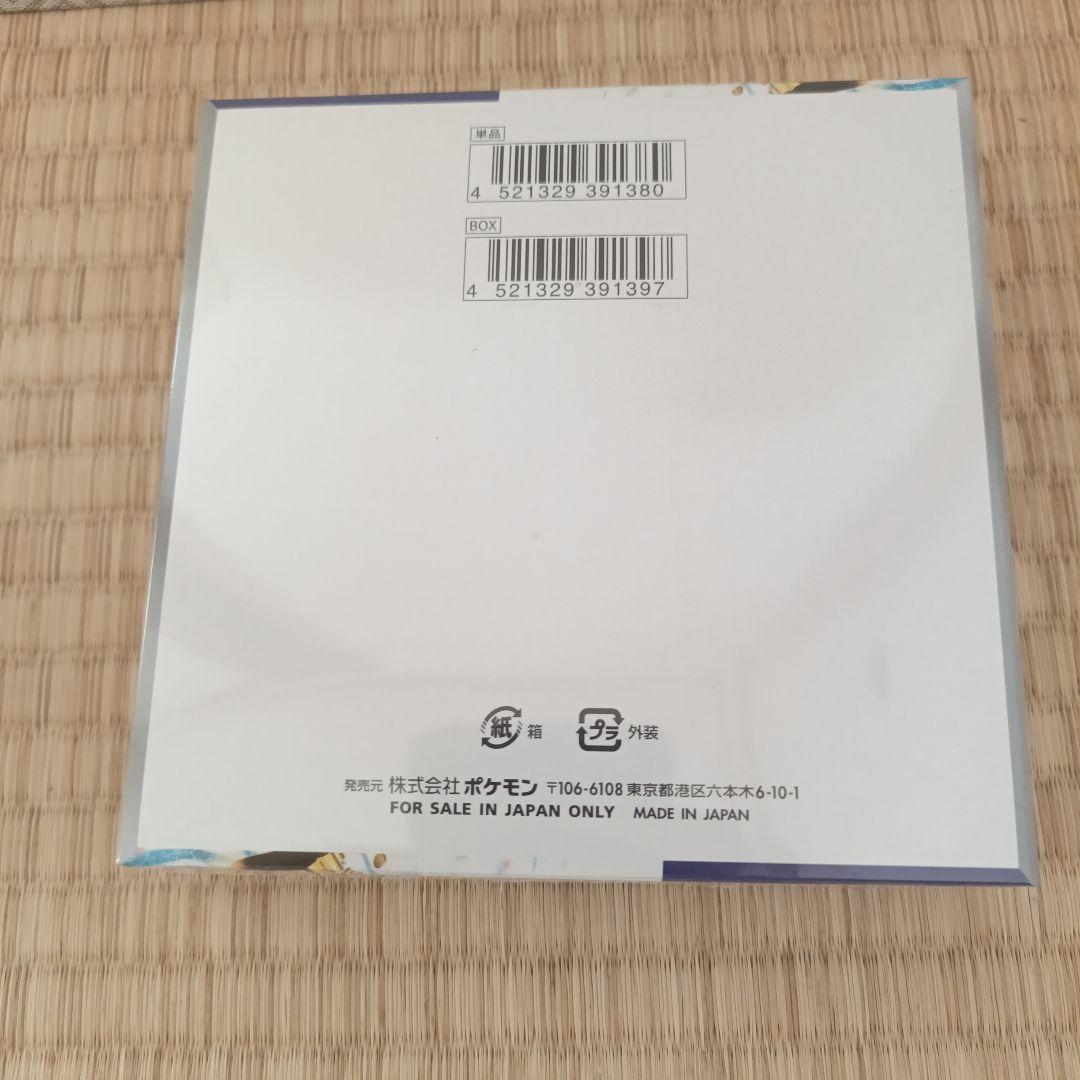 ポケモンカードゲーム レイジングサーフ