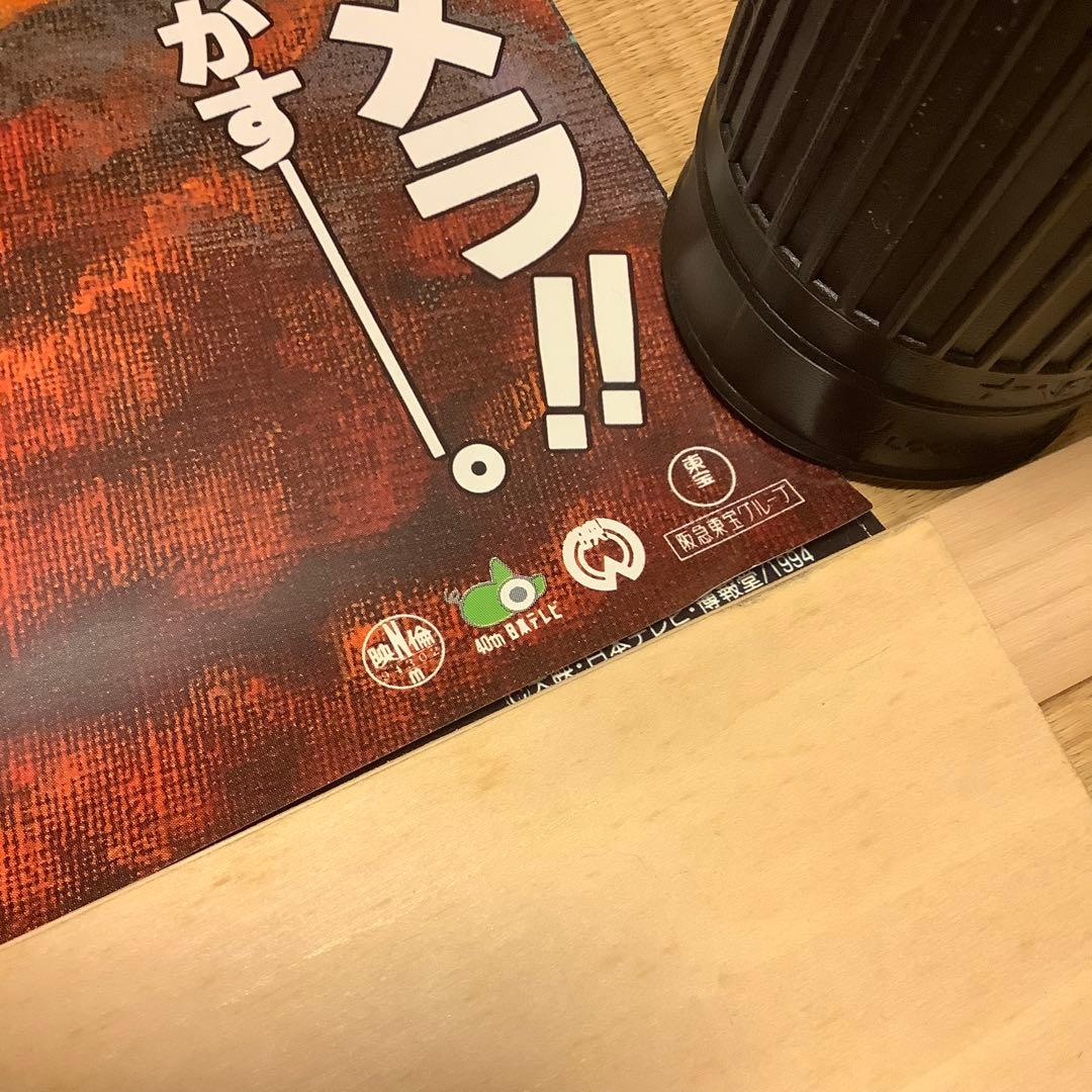 ガメラ　大怪獣空中決戦　（イラスト）B1 劇場ポスター（非売品）