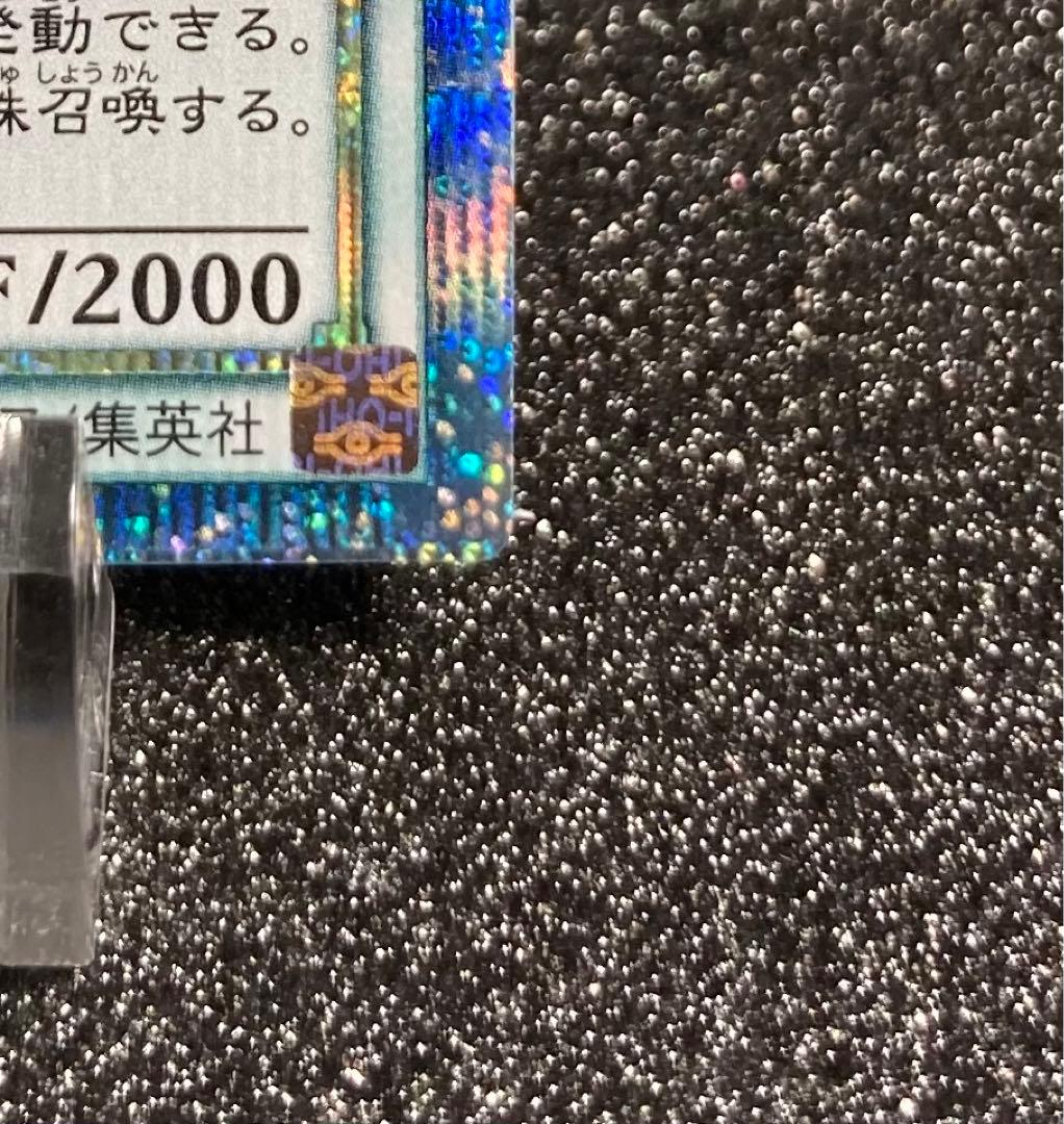 良品 スターダスト・ドラゴン 20thシークレットレア スターダストドラゴン