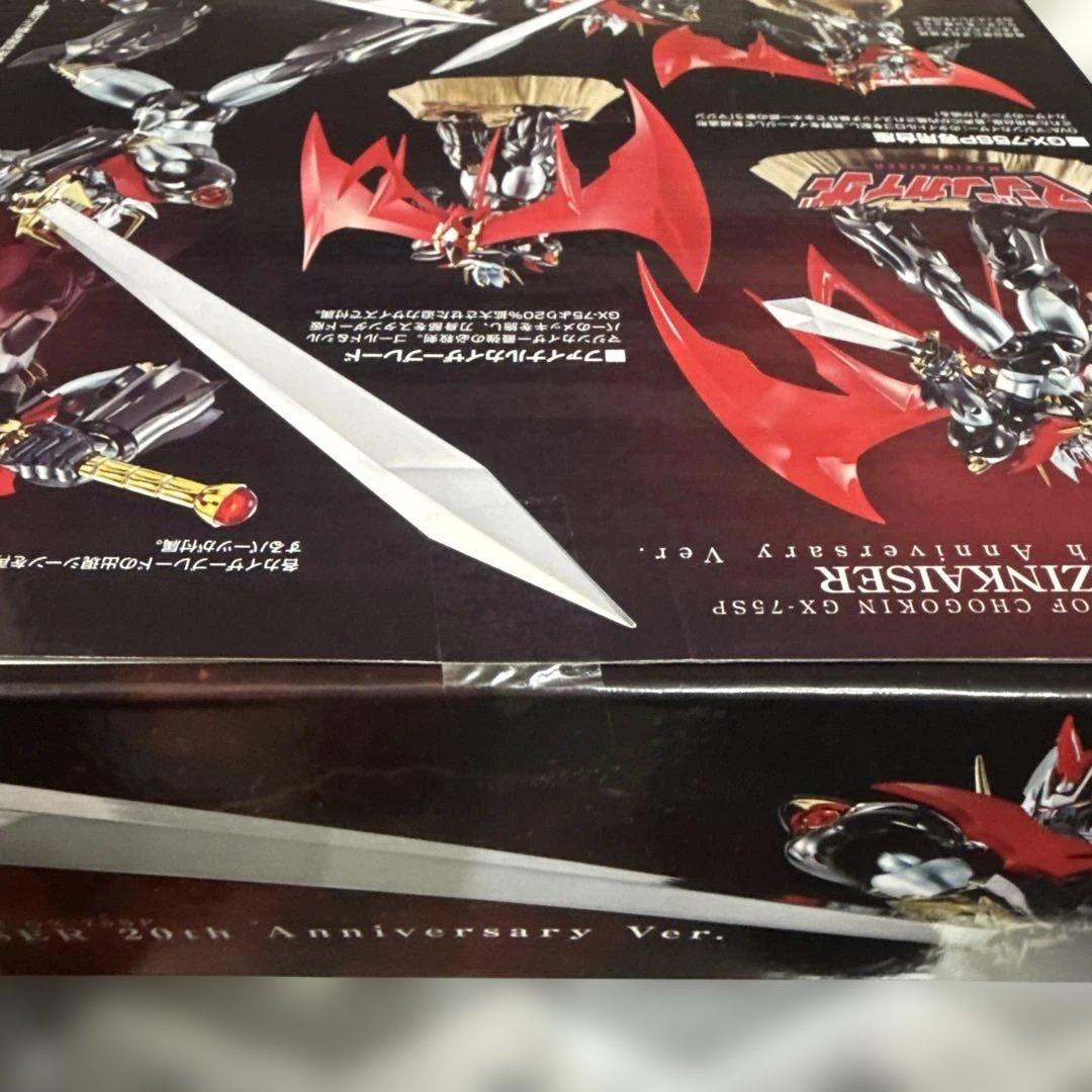 超合金魂 GX-75SP マジンカイザー 20th Anniversary