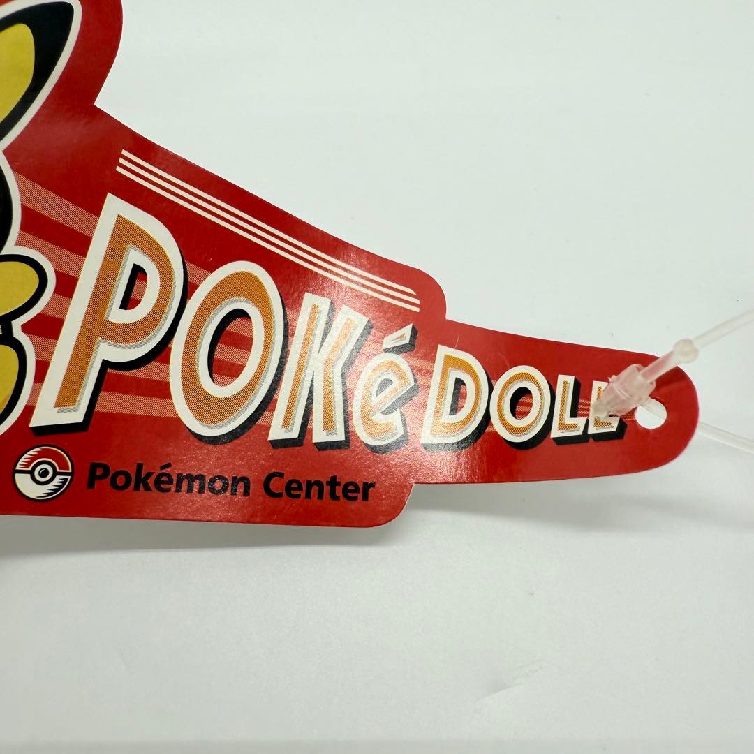 Pok DOLL ププリン タグ付き美品 ぬいぐるみ 2002年