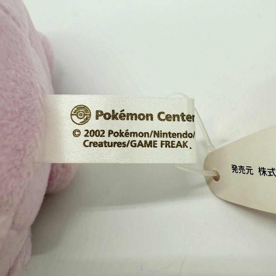 Pok DOLL ププリン タグ付き美品 ぬいぐるみ 2002年