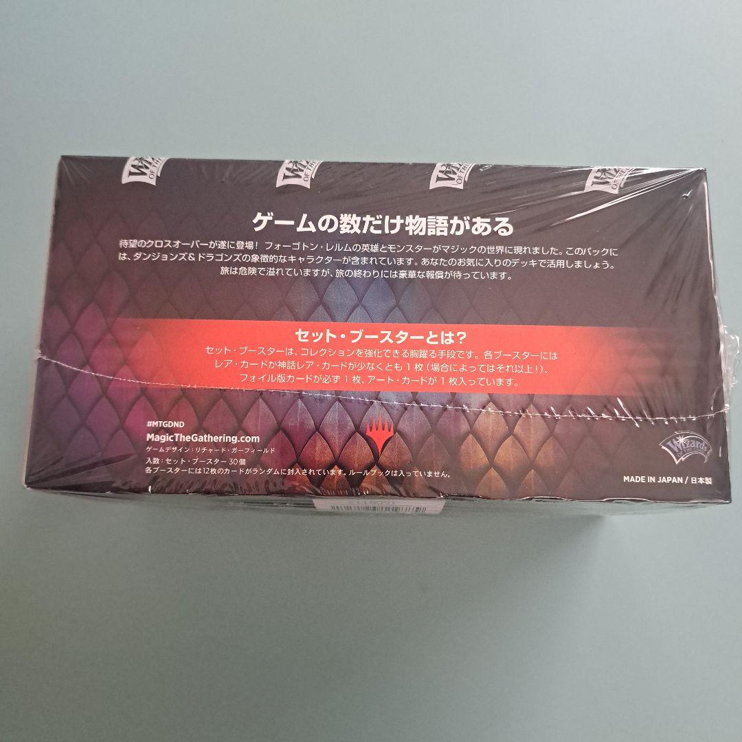 MTG　フォーゴトンレルム探訪　日本語　セットブースター　1BOX