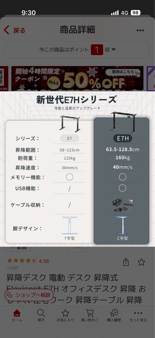 【Rin】 E7HW （白）天板なし