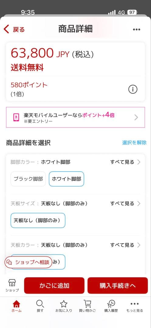 【Rin】 E7HW （白）天板なし