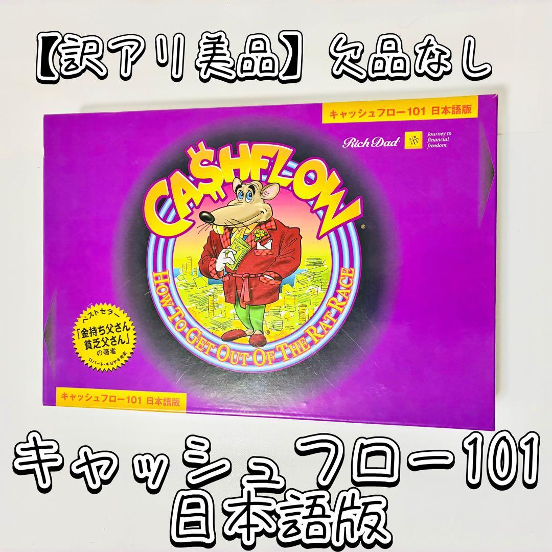 【専用】キャッシュフロー101 日本語版 ボードゲーム 32