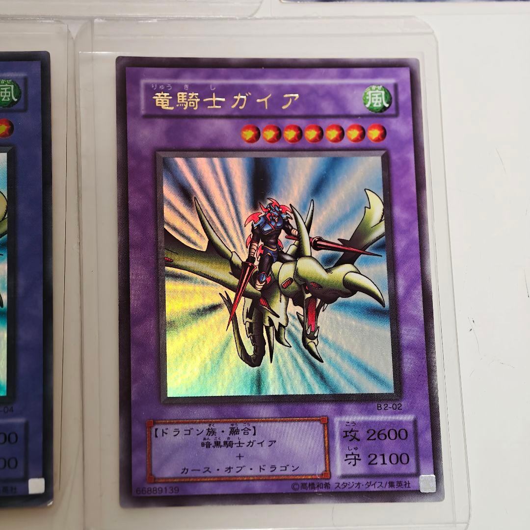 遊戯王 竜騎士ガイア レリーフ 暗黒騎士ガイア 初期 ウル パラレル セット