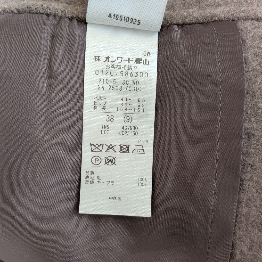 【23区】 MANTECOPure リバー チェスターコート