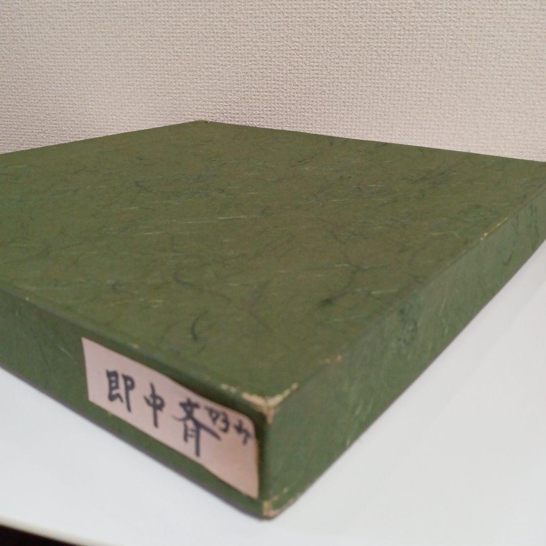 茶道具　乱れ盆　漆芸　お盆手前用　　木製　丸盆