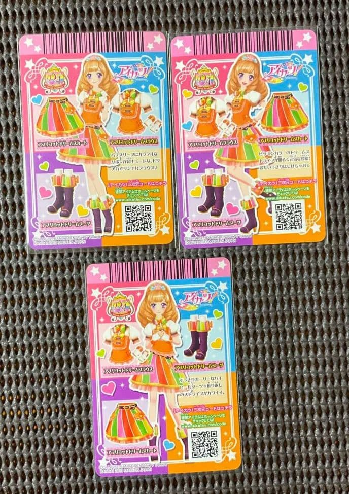 アイカツカード　 ドリームコーデ 　ルージュ ライム スカイ アプリコット