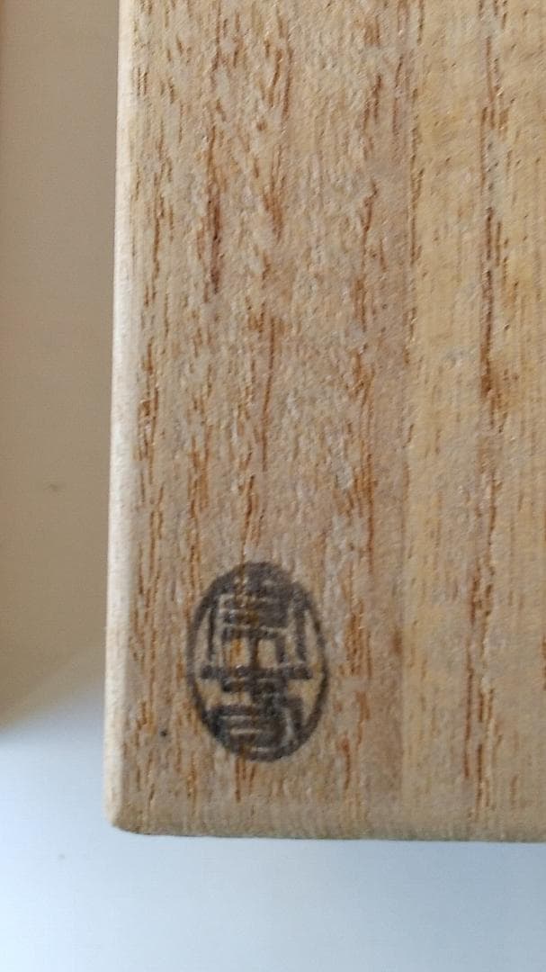 茶杓 前大徳 戸上明道 銘『千代の栄』 茶杓師 宗春 下削り 共箱 茶道具 新品