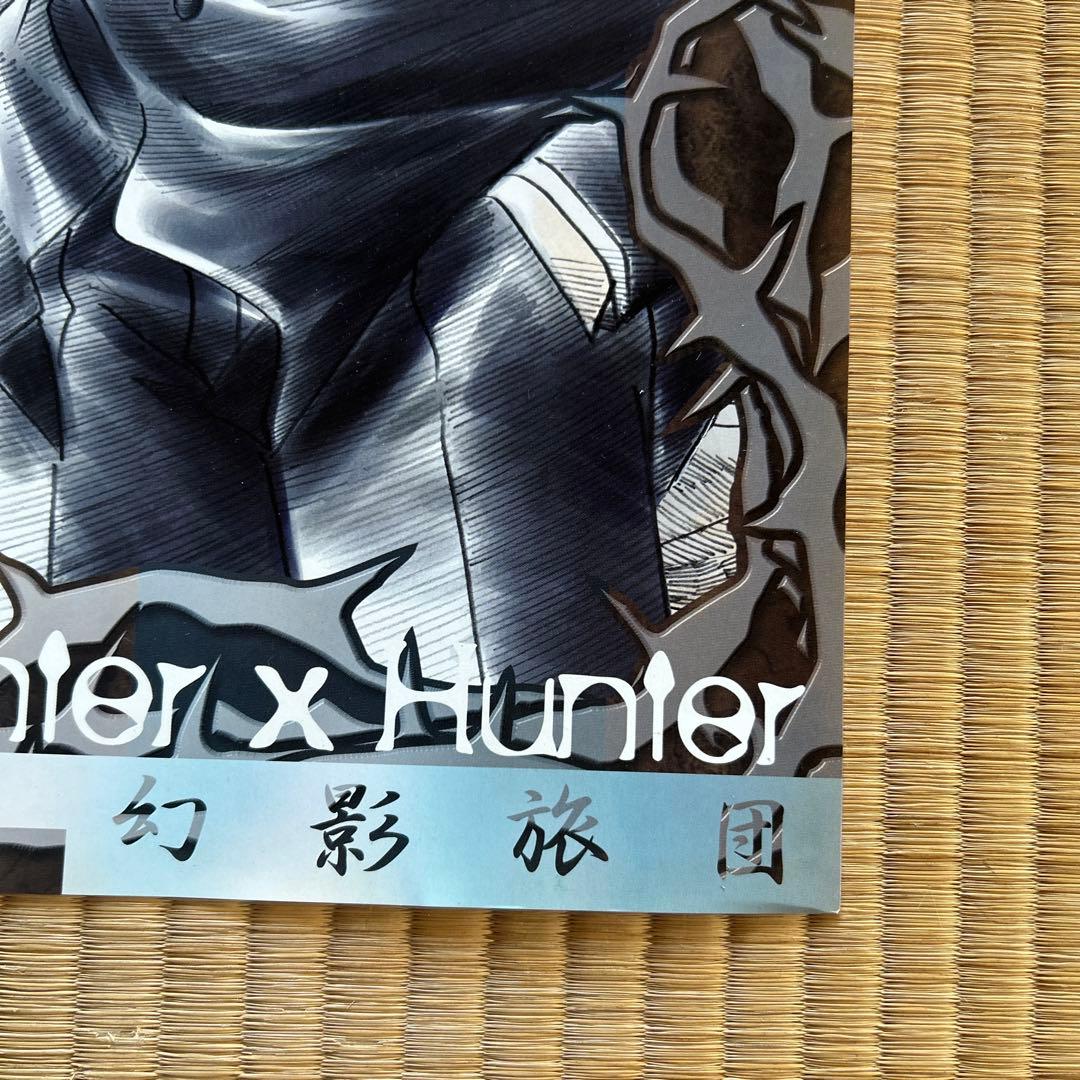 激レア！　HUNTER×HUNTER 幻影旅団　ポスター　入手困難