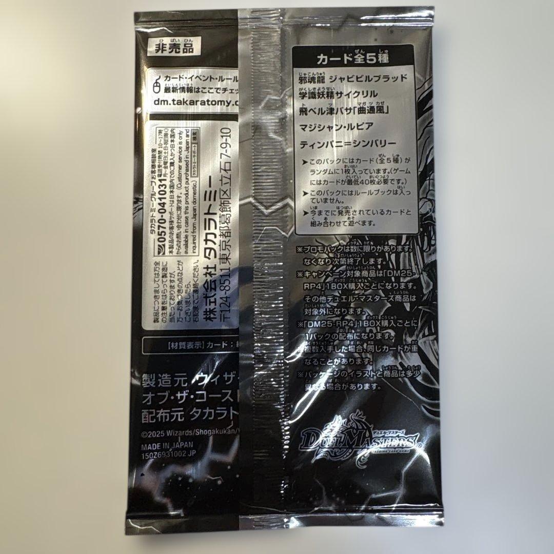 デュエマ　サンキューパック 王道W 39パック、4パック