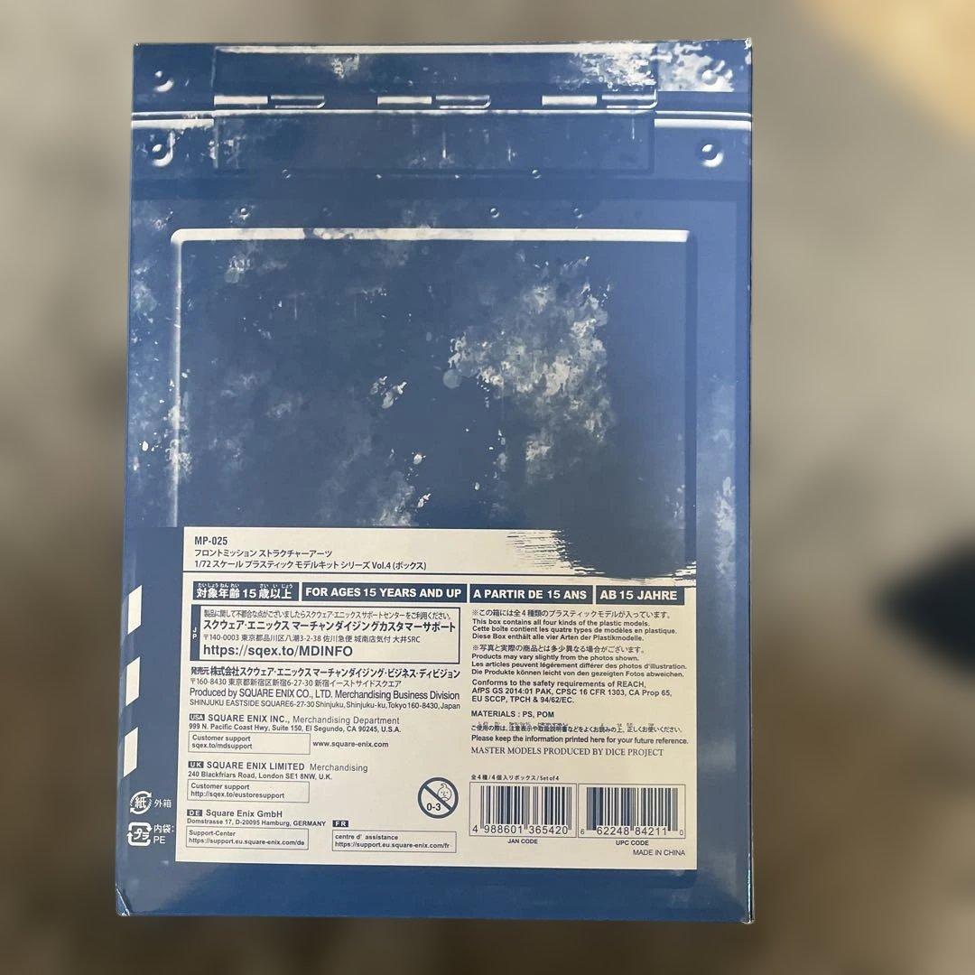 フロントミッション ストラクチャーアーツ 1/72 スケール Vol.4ボックス