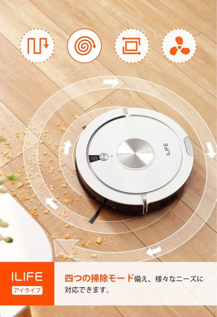 【A+】ILIFE アイライフ A9 ロボット掃除機 エレクトロウォール