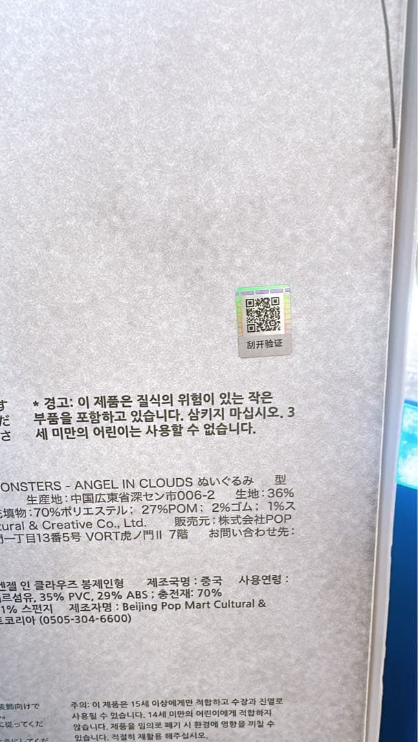 angel in clouds ジモモ ぬいぐるみ