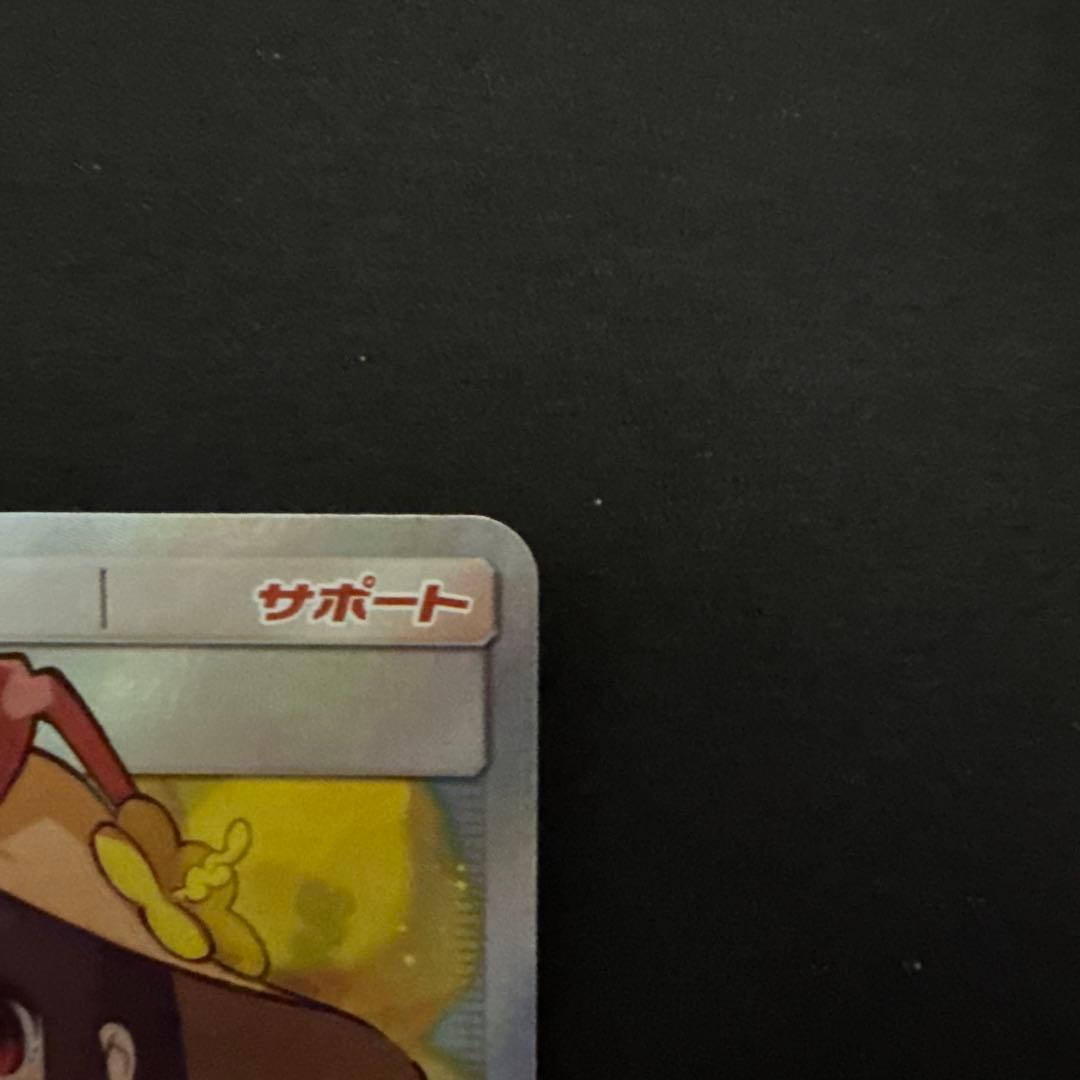 かんこうきゃく SR