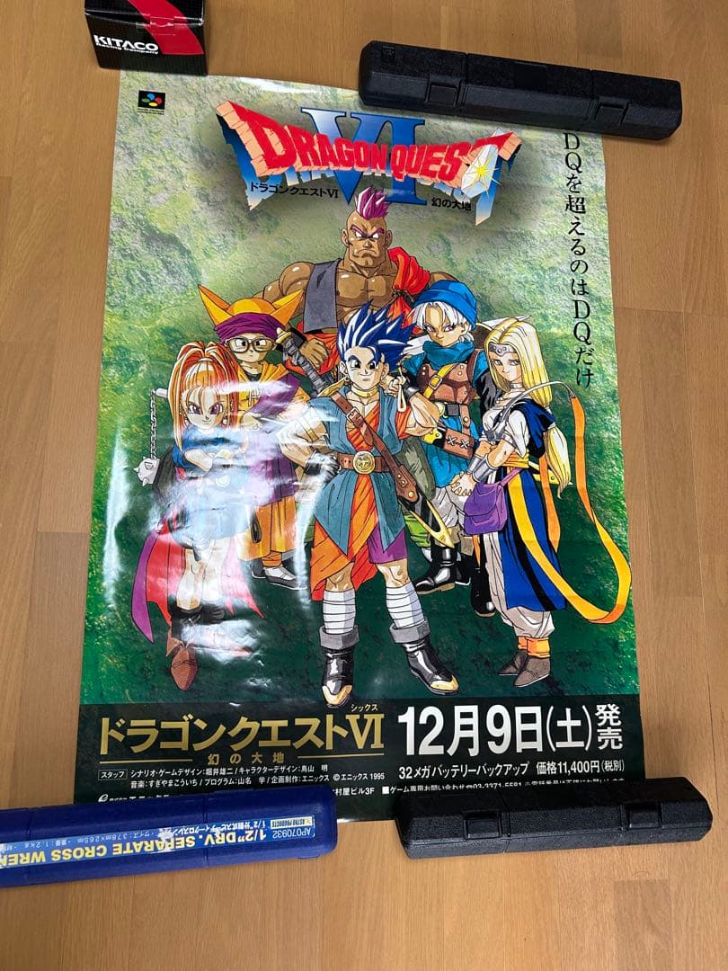 ドラゴンクエストVI ポスター