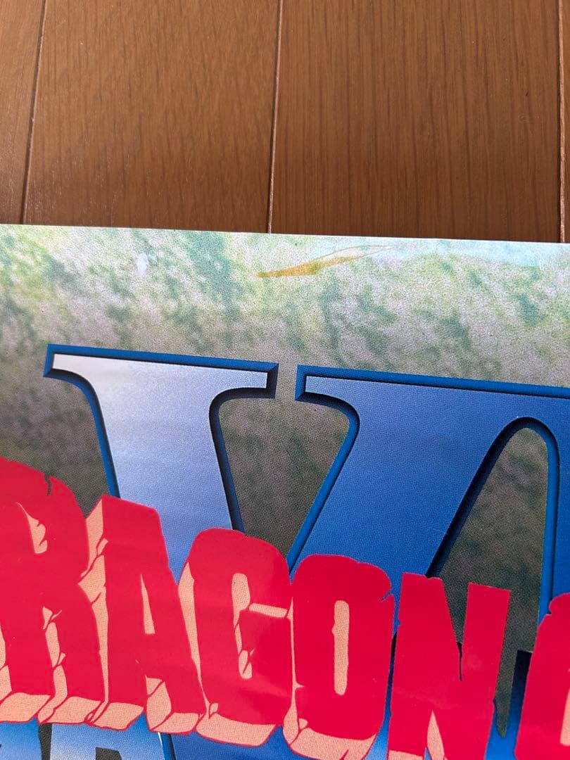 ドラゴンクエストVI ポスター