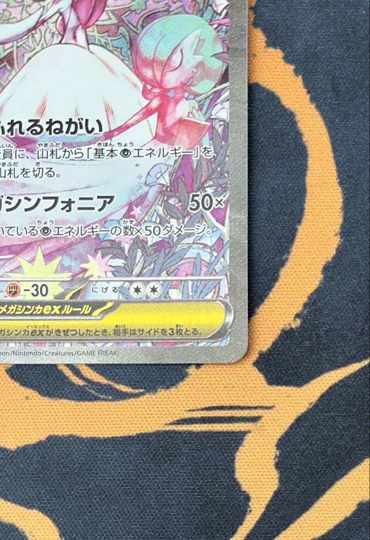 ポケモンカード メガサーナイトEX SAR 087/063