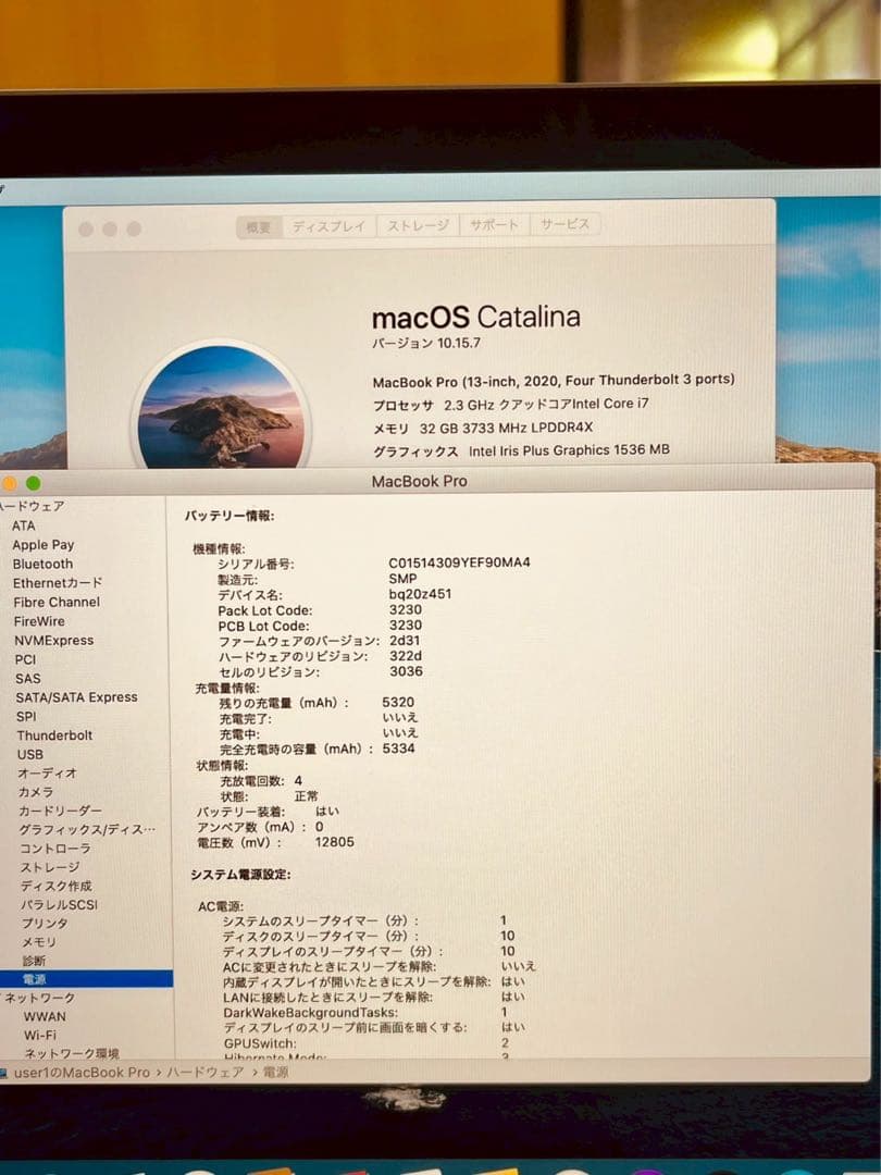 MacBook pro 13インチ 2020 i7 32GB 2TB 管3576