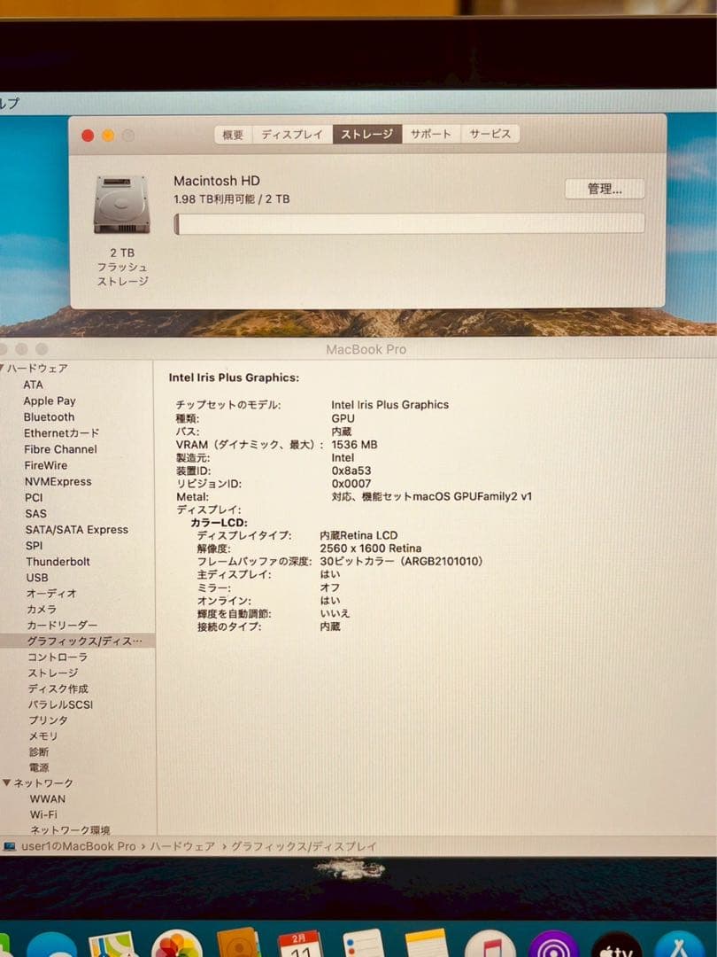 MacBook pro 13インチ 2020 i7 32GB 2TB 管3576