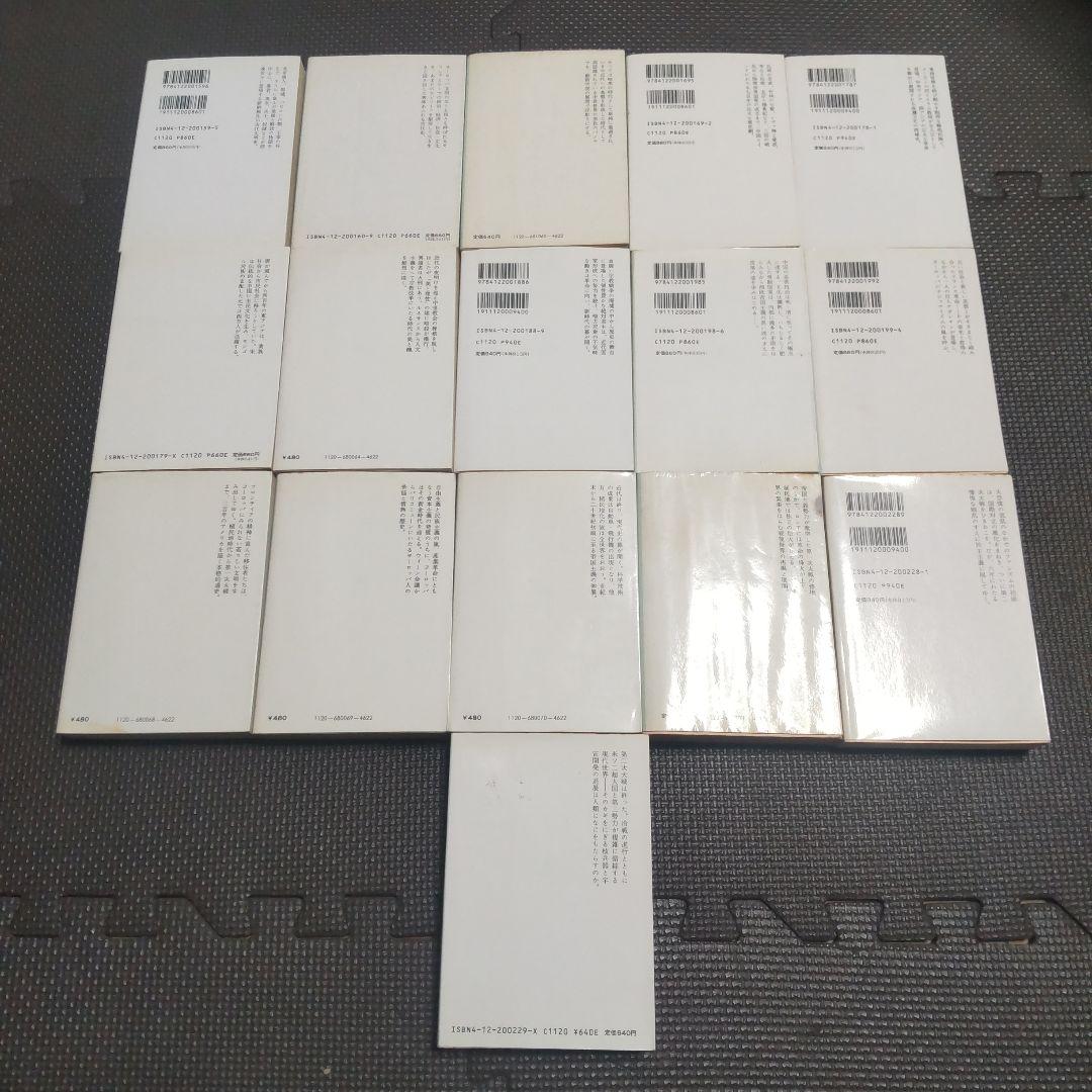 世界の歴史　全巻