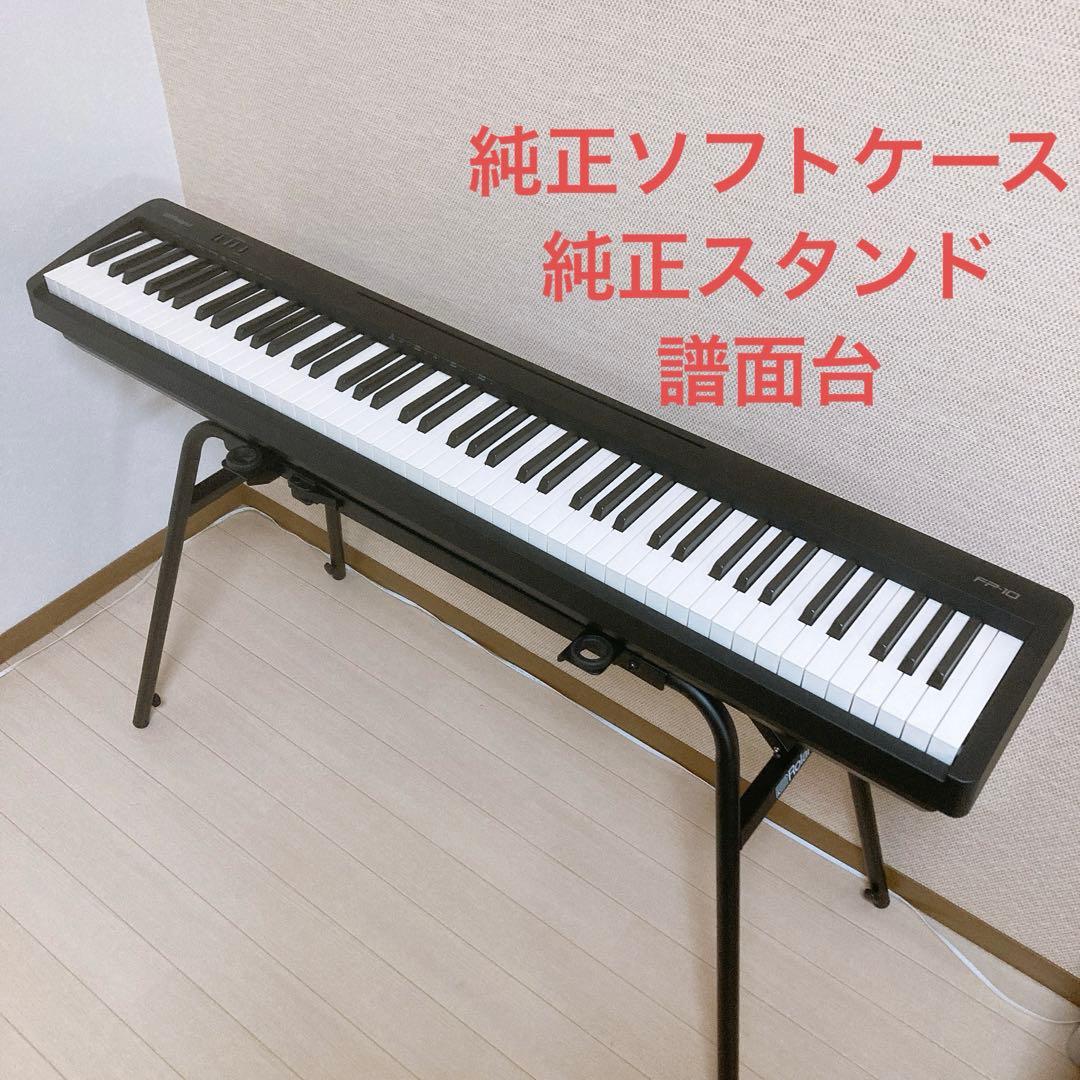 Roland FP-10 88鍵　デジタルピアノ