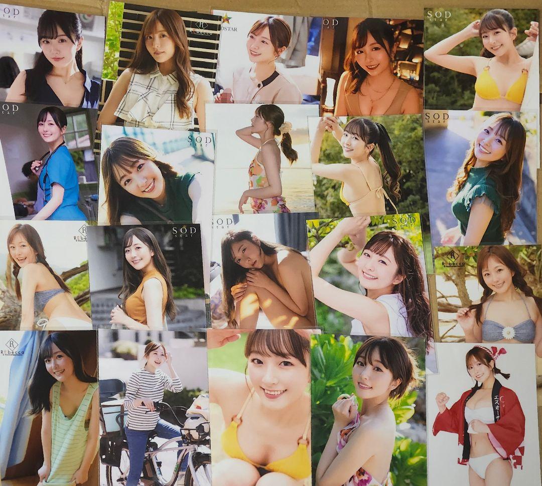 青空ひかり　ブロマイド47枚セット