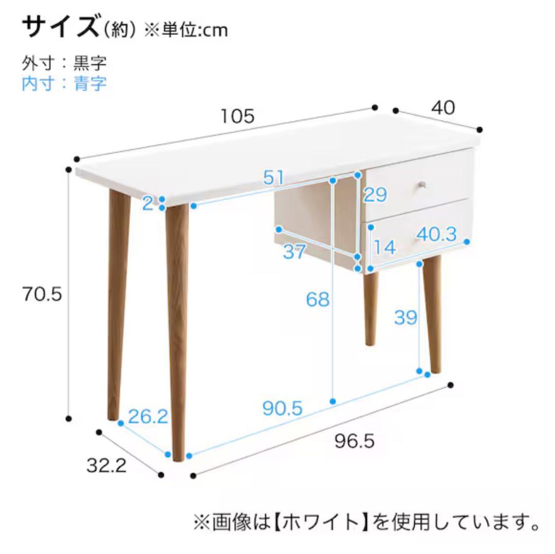 北欧調スリムデスク