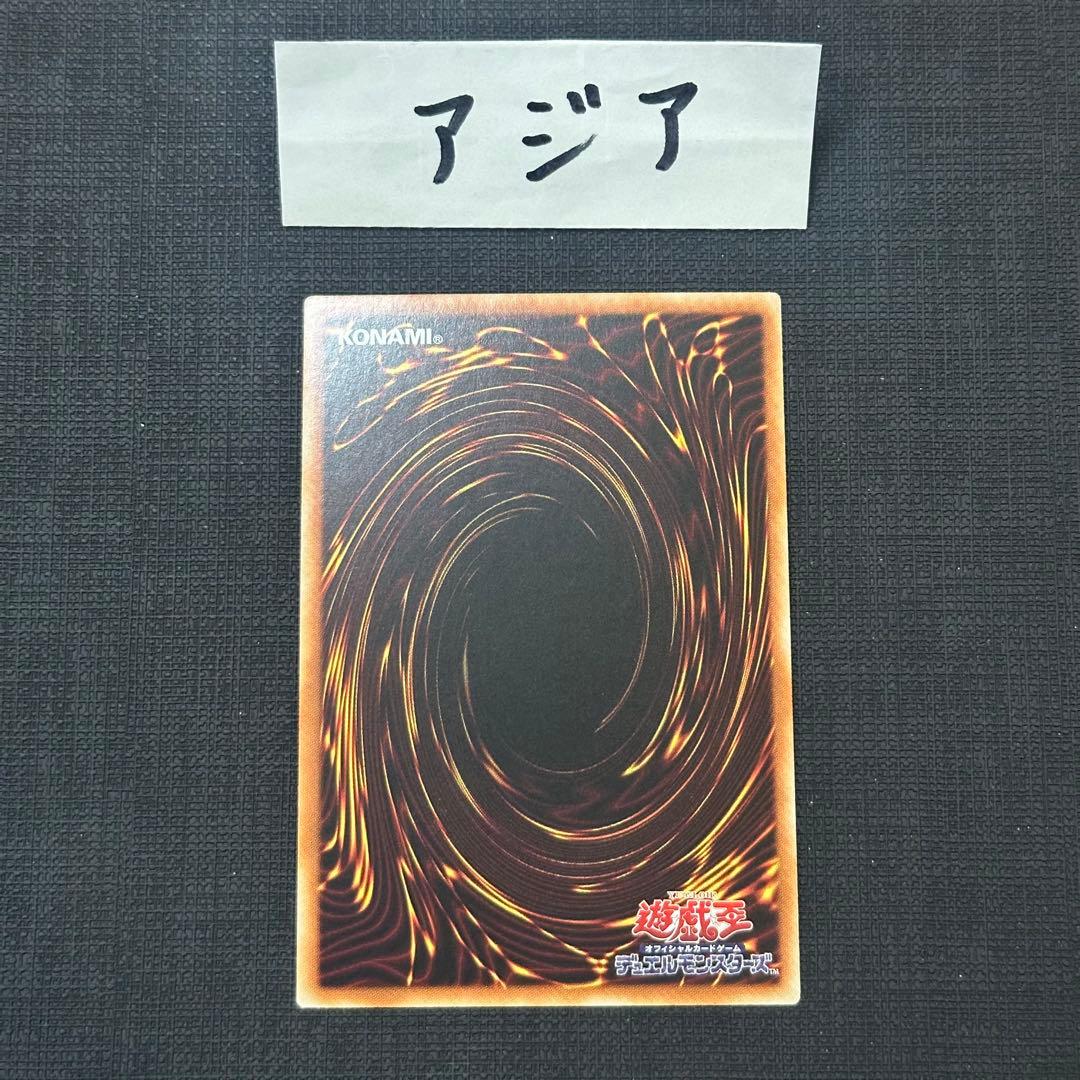 遊戯王　烙印竜アルビオン　プリズマティックシークレット　アジア