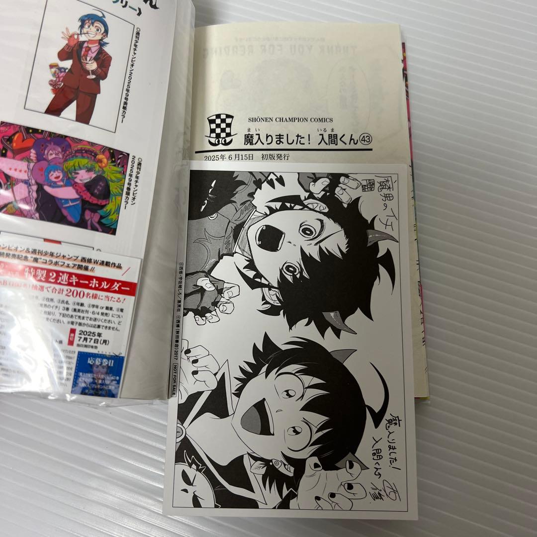 魔入りました!入間くん 1〜44巻+外伝1カルエゴ